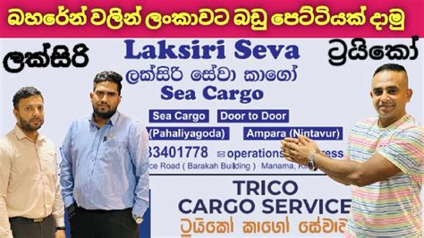 trico cargo bahrain.